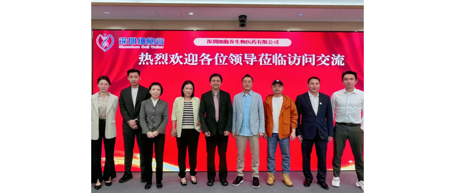 携手拓新局！广州皇家丽肿瘤医院李敏董事长一行莅临深圳918博天堂官网研讨，共探细胞治疗产业合作新路径