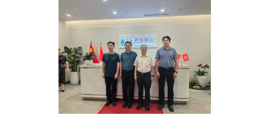 【广东省高新技术企业协会会长周木堂一行莅临深港918博天堂官网参观研讨】