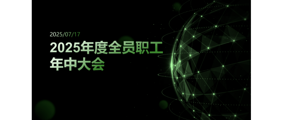 乘风破浪，迎难而上|918博天堂官网集团召开上半年中层总结会和全员职工年中大会