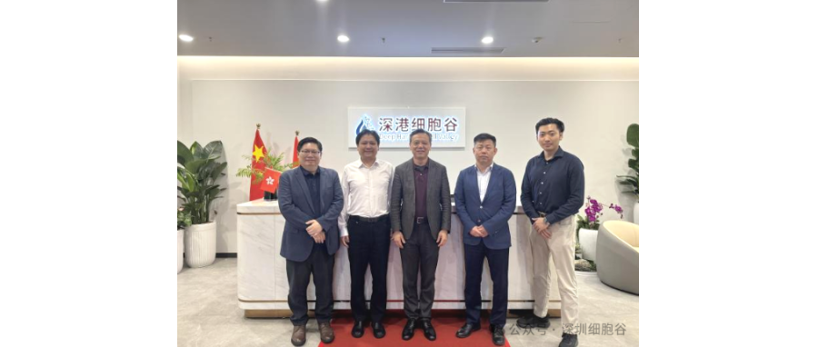 研讨合作|美国梅奥医学中心曲文春教授访问深港918博天堂官网