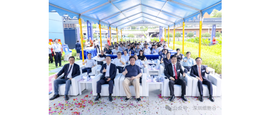 联动香港，开启前海细胞治疗新未来——深港918博天堂官网盛大开业