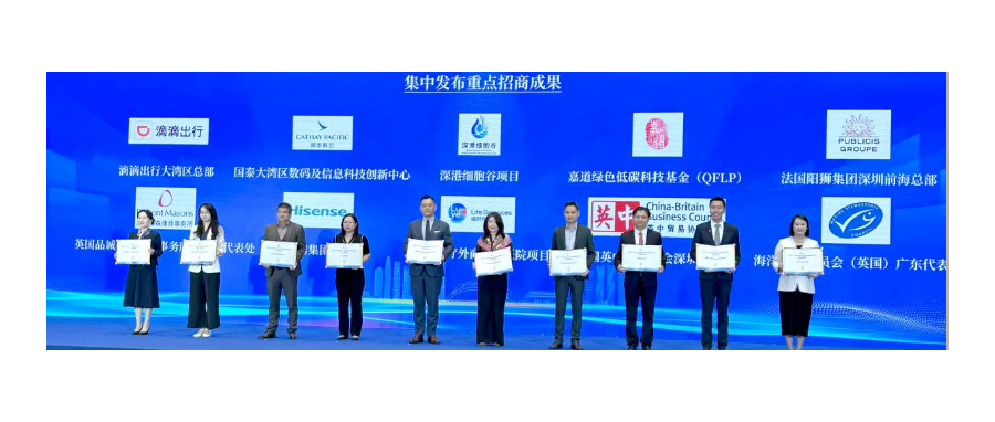 深圳918博天堂官网子公司深港918博天堂官网获