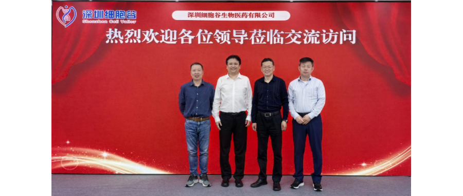 中国科协《生物医药关键技术路线图》编制专项团队莅临深圳918博天堂官网召开调研工作