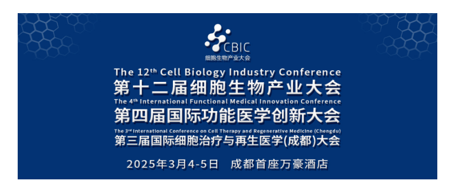 深圳918博天堂官网首席科学家王建勋受邀出席第十二届细胞生物产业大会暨第三届国际细胞治疗与再生医学（成都）大会并作主题演讲
