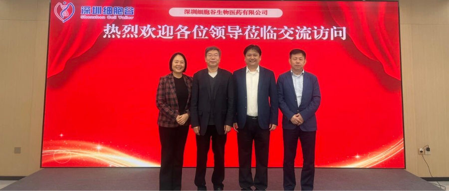 郑州大学第一附属医院生物细胞治疗中心主任张毅教授、肿瘤科三病区主任王丽萍一行访问深圳918博天堂官网