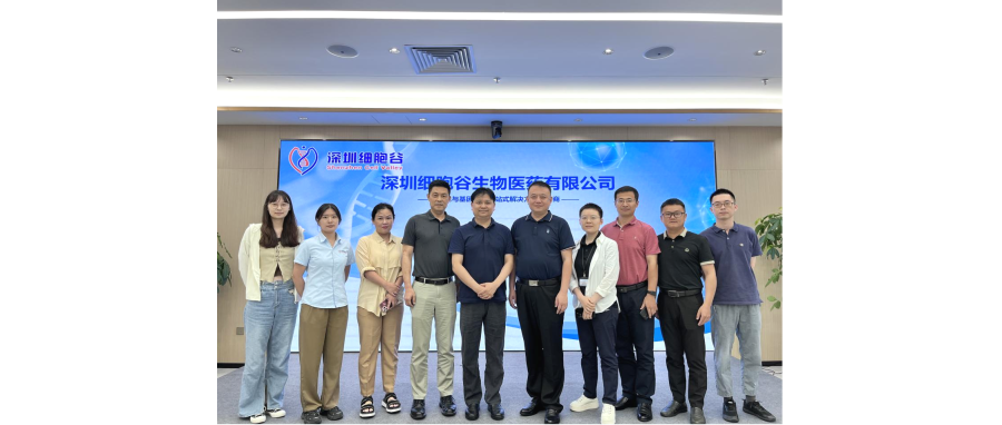 南方医科大学坪山医院院长钱毅一行莅临深圳918博天堂官网研讨访问