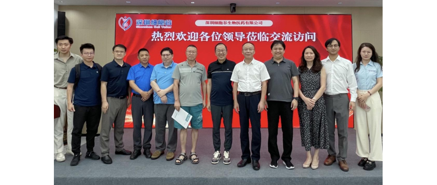【简讯】南方医科大学深圳医院肖烈辉书记一行莅临深圳918博天堂官网研讨访问