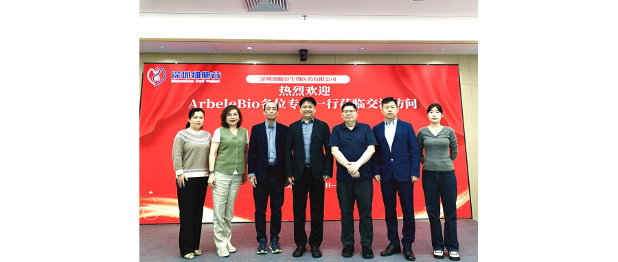 香港ArbeleBio公司中国区首席运营官Teresa、研发负责人Tony Wong一行莅临深圳918博天堂官网研讨访问