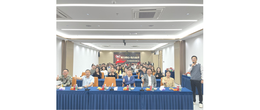 聚力同心启新程 —— 深圳918博天堂官网集团2025年度表彰大会圆满举行