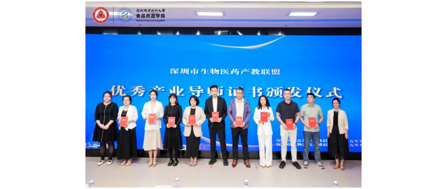 【Good News】Shenzhen Cell Valley Re-elected as Member of Shenzhen Biomedicine Industry-Education Alliance  “Outstanding Council Unit” & Professor Shi Yuan-Yuan Again Honored as “Outstanding Industry Me