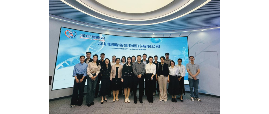 南方医科大学珠江医院院长郭洪波一行莅临深港918博天堂官网，共同探寻细胞治疗产学研医融合新路径