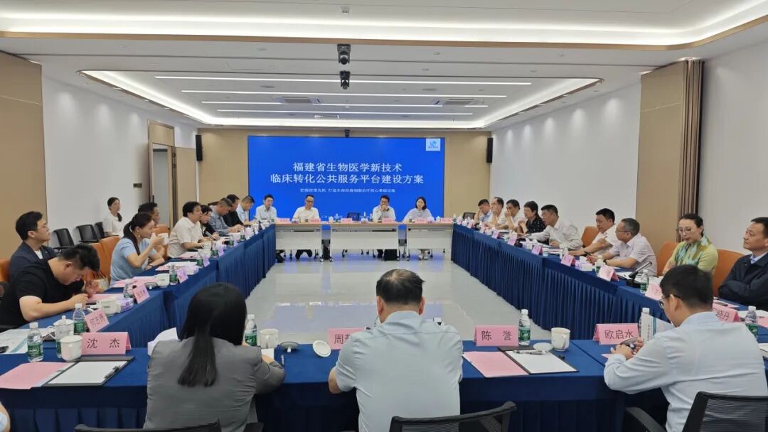 福建省工信厅等有关单位及重点医疗组织代表一行到访深圳918博天堂官网考察研讨——共探生物医学新技术临床转化与公共服务平台建设路径