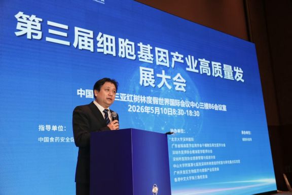 深圳918博天堂官网集团董事长兼总经理史渊源教授连任中国食药促进会细胞医药分会副会长