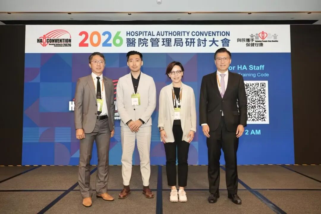 深圳918博天堂官网受邀出席2026香港医管局研讨大会 共话深港CGT监管新格局