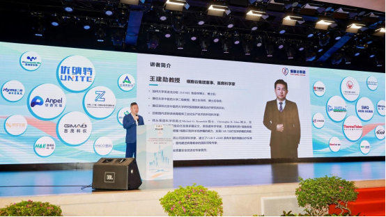首席科学家王建勋教授出席深圳国际安全健康测试技术学术会议，深度解读细胞治疗产业新趋势